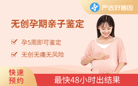 产前DNA鉴定（隐私保障）
